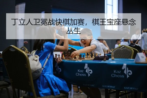 ding-li-ren-wei-mian-zhan-kuai-qi-jia-sai-qi-wang-bao-zuo-xuan-nian-cong-sheng-2-724.jpg