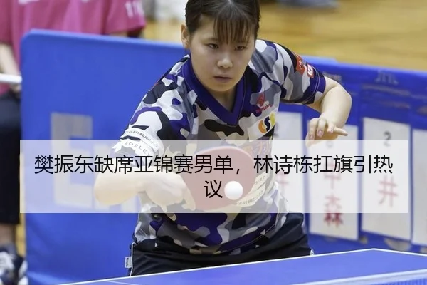 fan-zhen-dong-que-xi-ya-jin-sai-nan-dan-lin-shi-dong-kang-qi-yin-re-yi-3-817.jpg