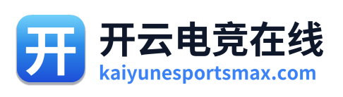 开云电竞在线