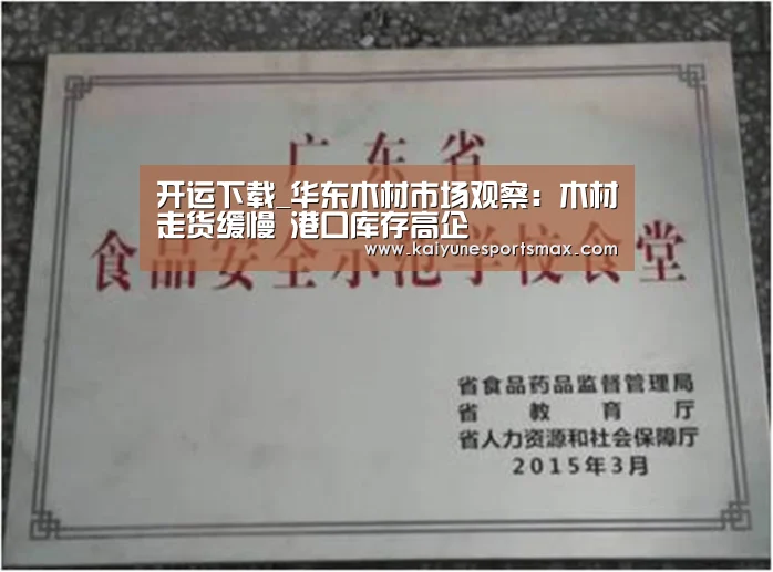 开运下载