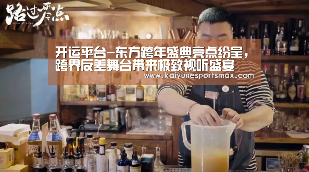 开运娱乐