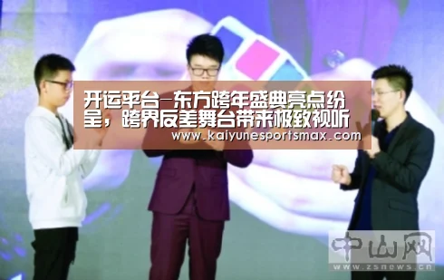 开运官网