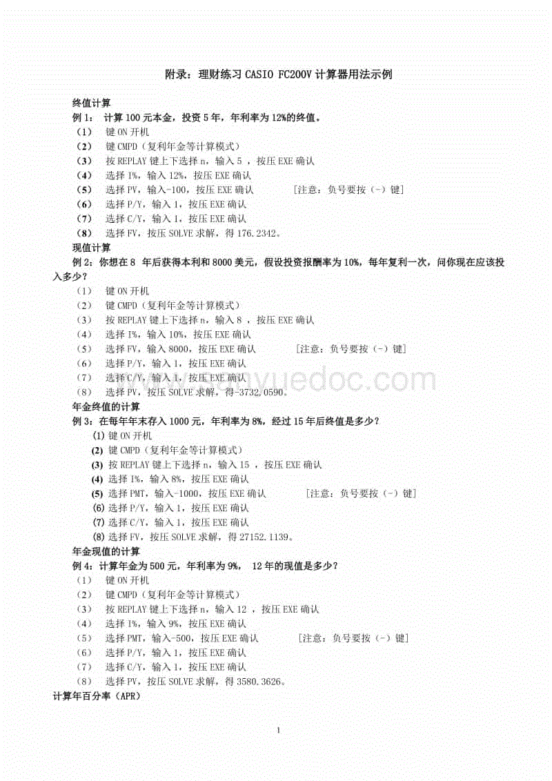 “开运下载”深圳皇岗截获一批未报检带皮原木(图1) 开运下载