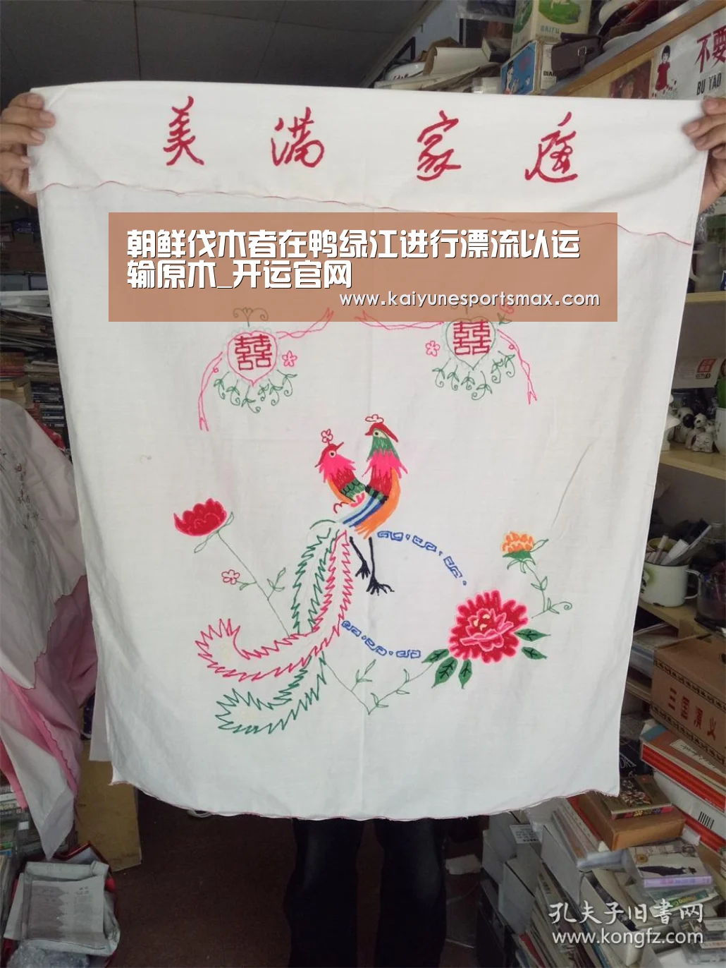 开运官网
