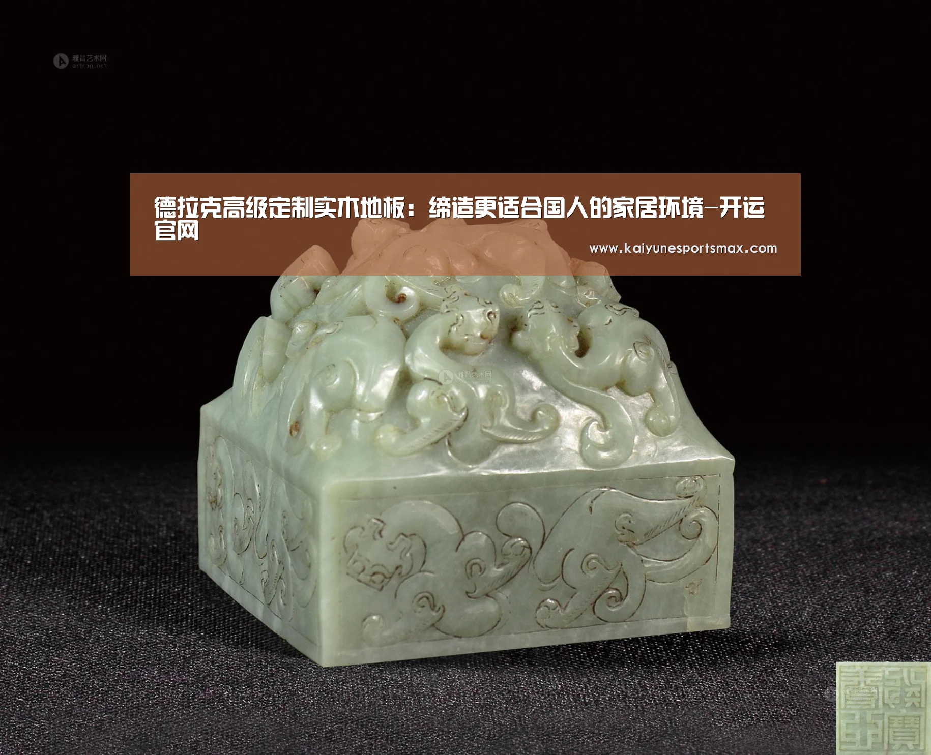 开运下载